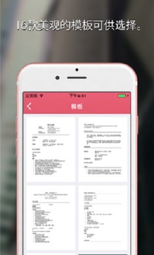 个人简历制作手机版app