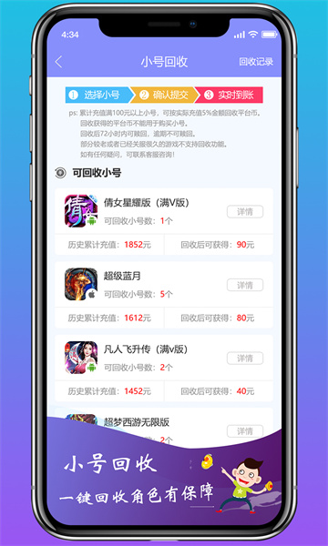 早游戏手游盒子app