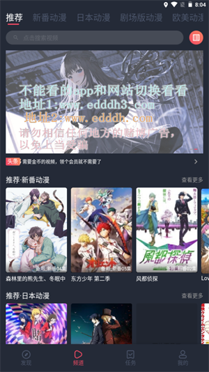 横风动漫app无广告版