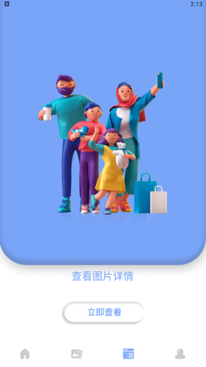 美化图片助手app