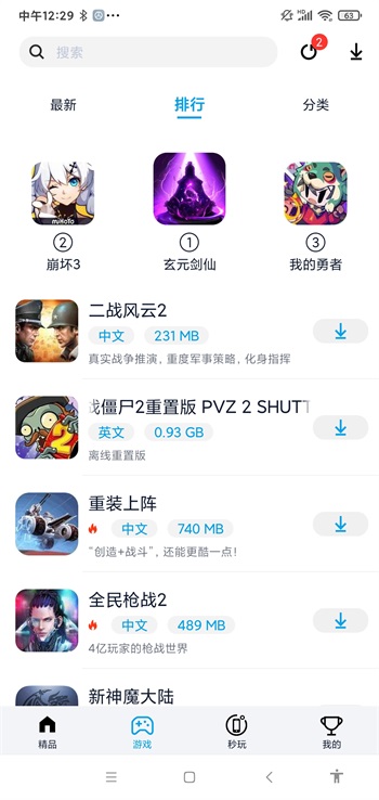 淘气侠app