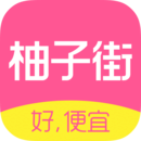 柚子街免费版最新版-柚子街app下载