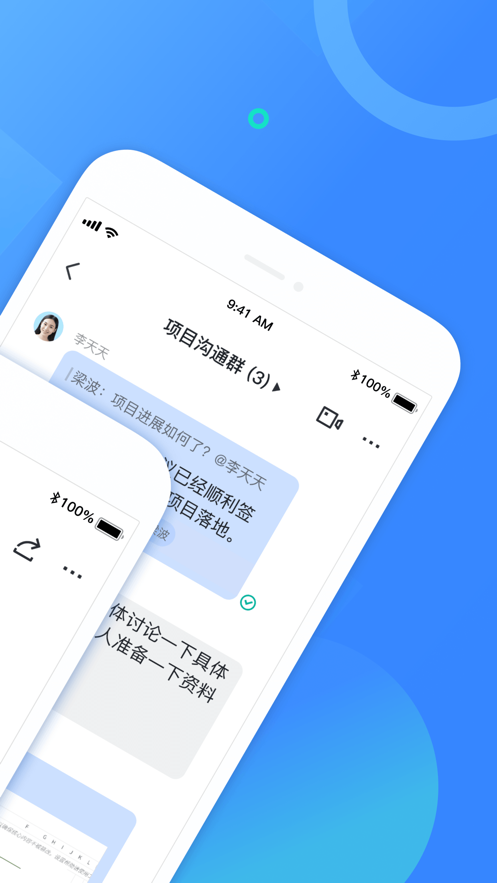 飞书app