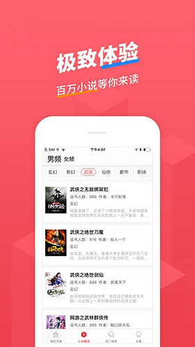 小小追书app