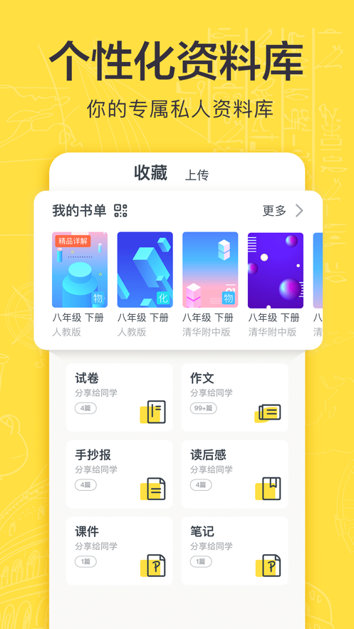 快对作业app在线使用