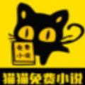 猫猫小说app-猫猫小说移动版下载安装