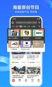 易车二手车app