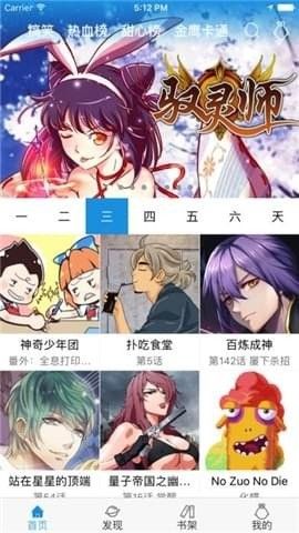 麦咭漫画手机版最新版