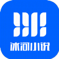 冰河小说app-冰河小说免费版下载