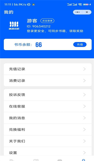 冰河小说app