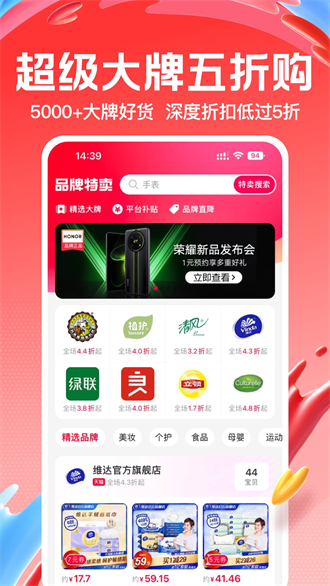 一淘app