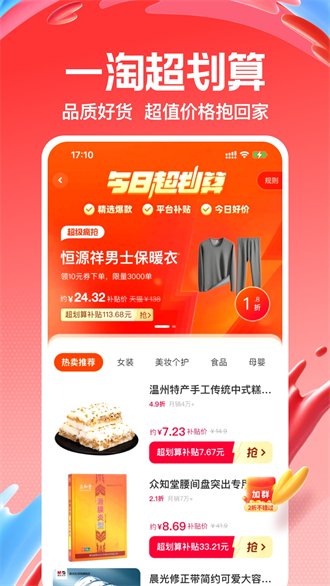 一淘app