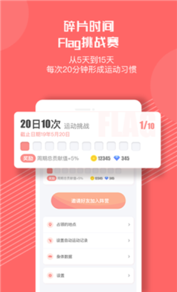 别动app