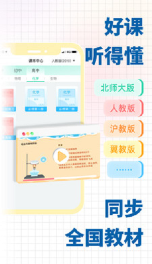 化学大师app