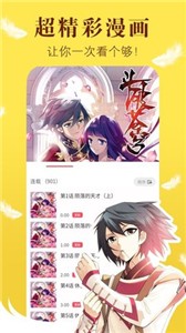 57漫画app