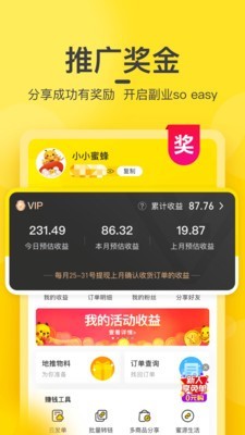 蜜源app