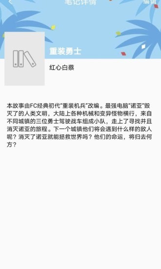 乐兔阅读app