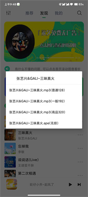 悦音app