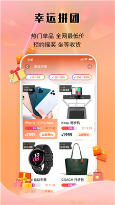 元宝优品app