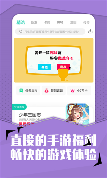 小七手游app