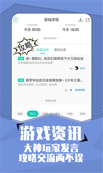 小七手游app