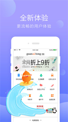 给到app手机版