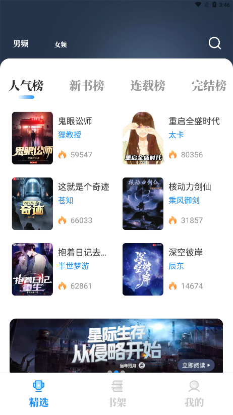 海鱼小说app安卓