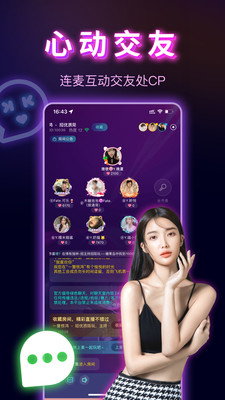 KK语音app
