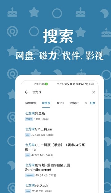 奇妙搜索APP_v1.0.9