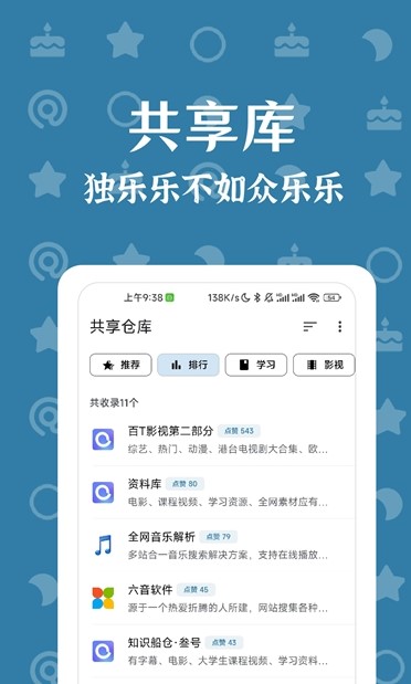 奇妙搜索APP_v1.0.9