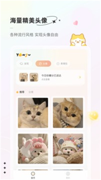 言橘app