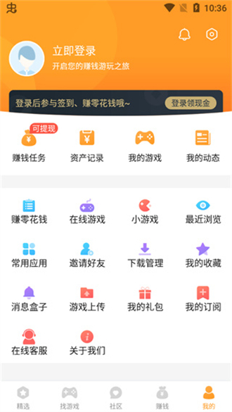 乐乐游戏盒子免费版