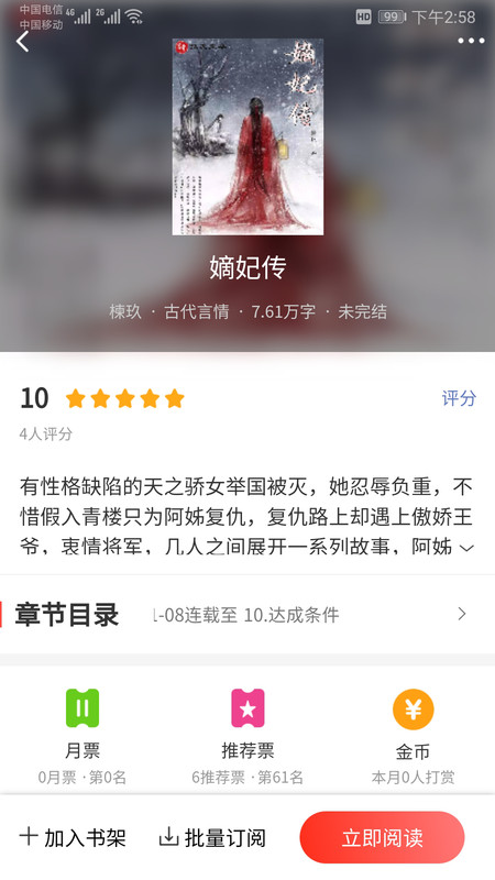 酷友文学网app