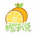 橙子说app正式版