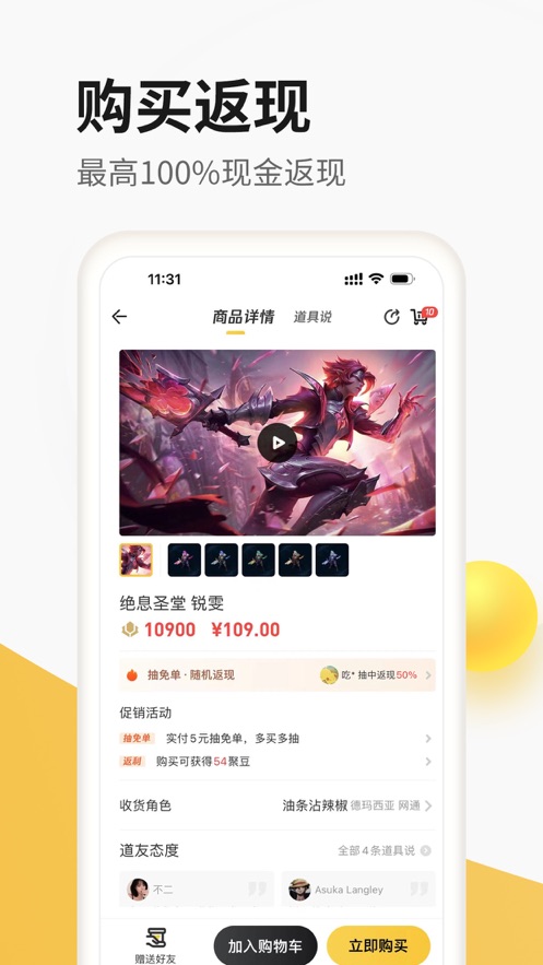 穿越火线掌上道聚城app