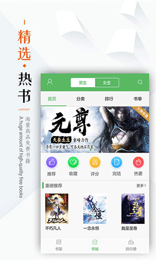 笔下文学app安装最新版