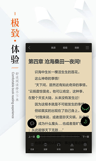 笔下文学app安装最新版