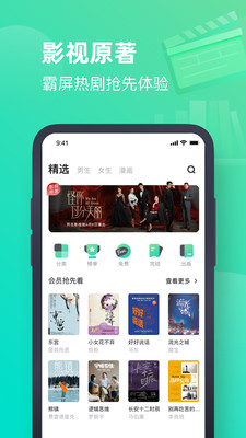 启阅app