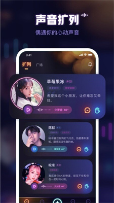 鱼耳语音app