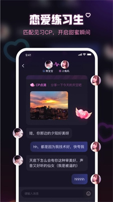 鱼耳语音app