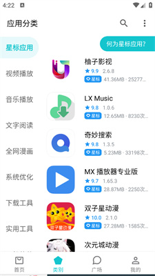 奇妙应用app最新版本