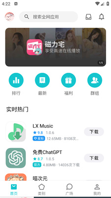 奇妙应用app最新版本