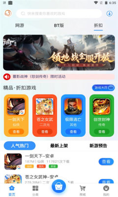 天Y手游app正版