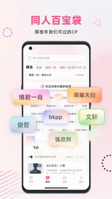 布咕阅读海外版app