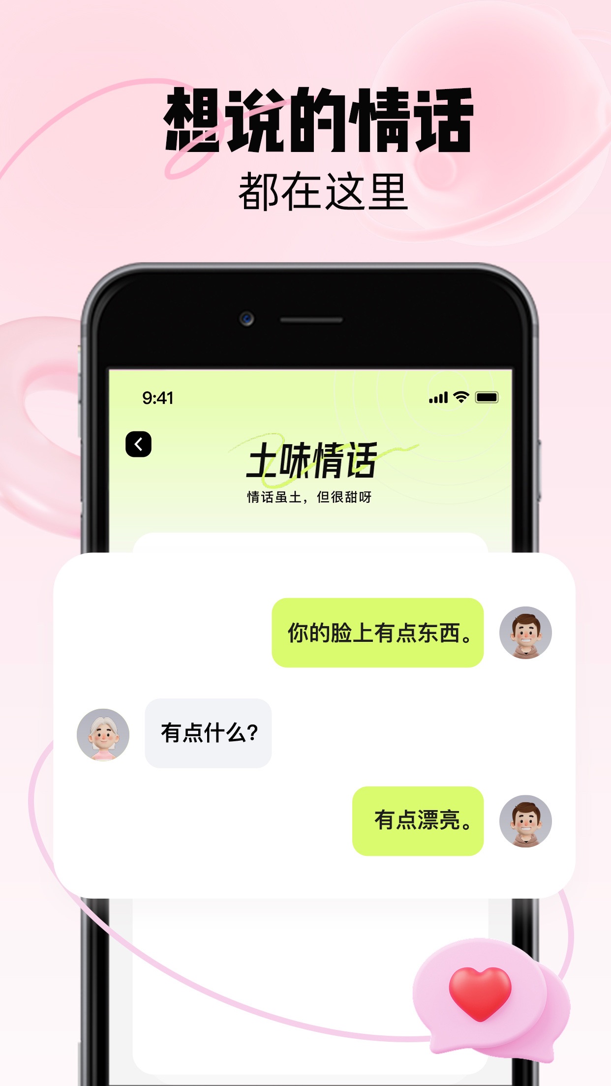 恋知道app