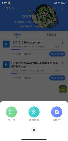 浩克app