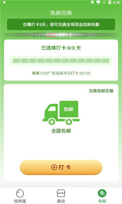 超级商店app