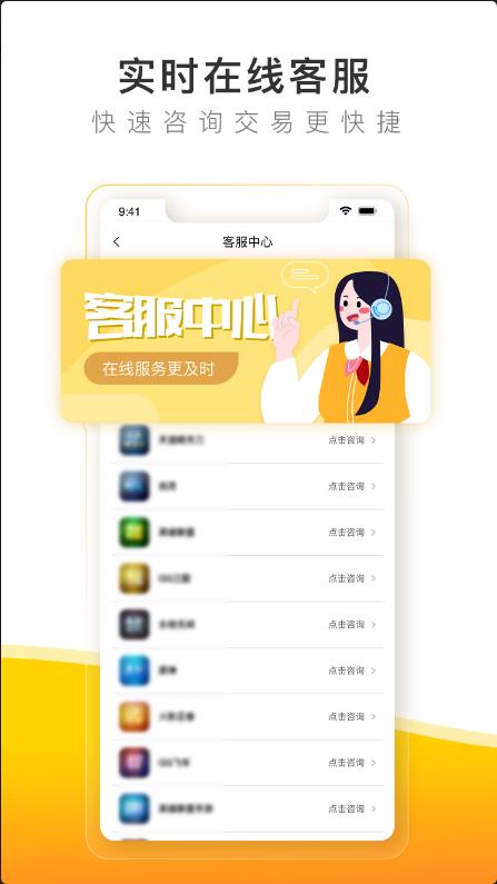 螃蟹交易平台app