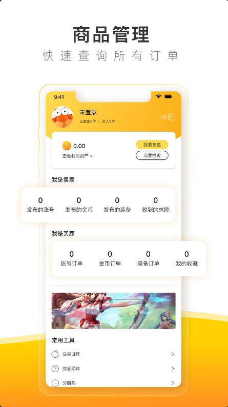 螃蟹交易平台app