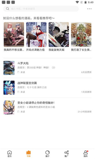 比熊漫画正版app